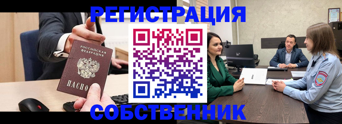 временная регистрация гарантия в Чечне