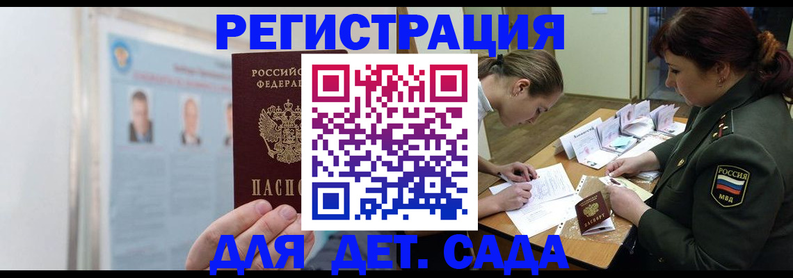 прописка 2025 в Чечне