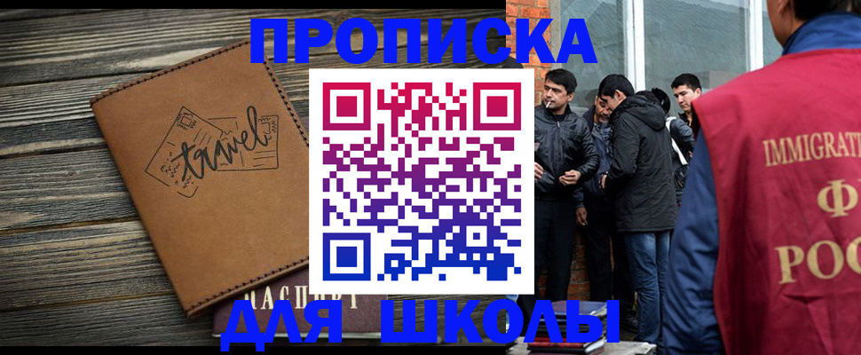 временная регистрация в Чечне