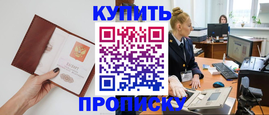 временная регистрация для всех в Чечне