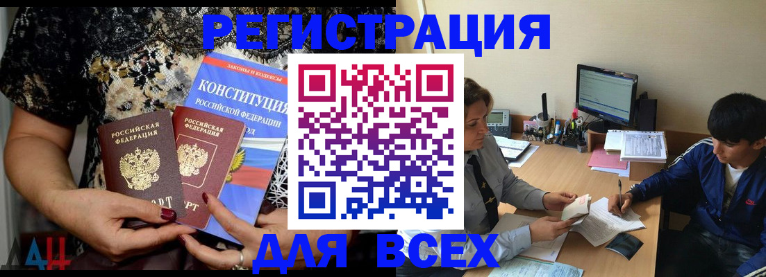 временная регистрация 2025 в Чечне